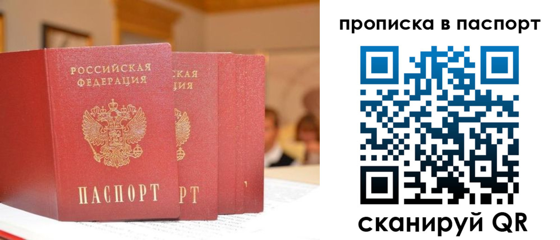 регистрация для школы в Одинцово