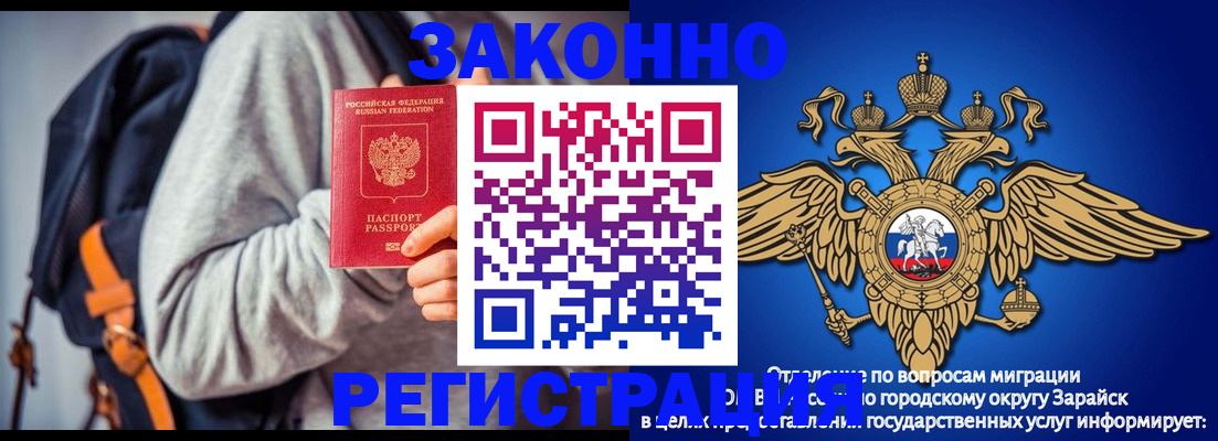 временная регистрация для всех в Одинцово